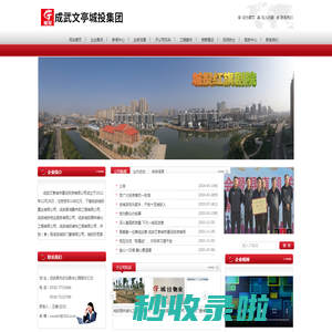 成武文亭城市建设投资有限公司-成武文亭城市建设投资有限公司