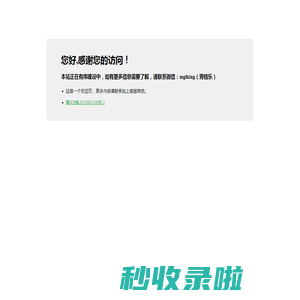 青雅学习资料站
