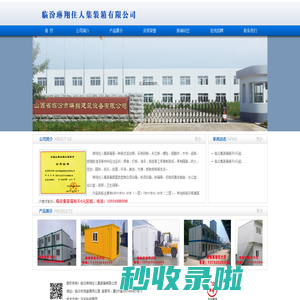 临汾琳翔钢结构有限公司