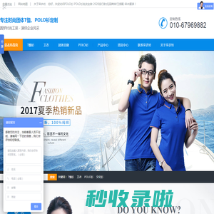 POLO衫-POLO衫批发定做-2020流行款式[品牌排行]搭配-荣衣服装