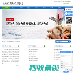 施工劳务分包_道路桥梁施工_预应力混凝土构件-江苏天洋建设工程有限公司
