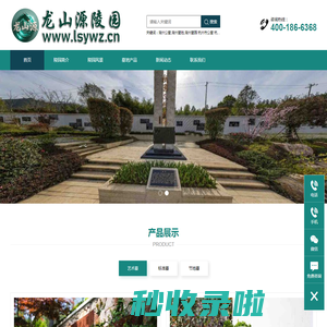 龙山源陵园-上海公墓周边墓地价格一览表-上海墓地价格