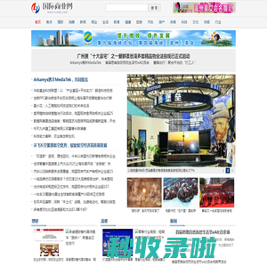 国际商业网