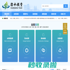 湟水投资