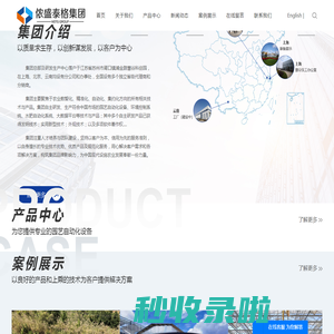 江苏侬盛泰格农业科技(集团)有限公司