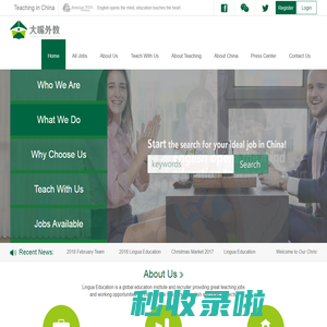 Teaching English in China-大嘴外教
