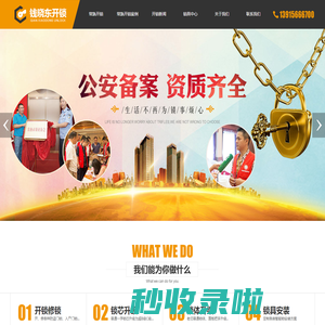 常熟开锁，配汽车钥匙-常熟钱晓东开锁