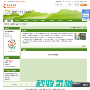 海南卓津蜂业有限公司-蜂蜜,蜂花粉
