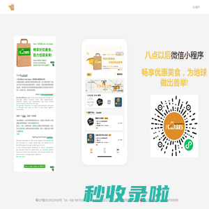 八点以后小程序