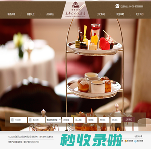 成都天仁大酒店_成都天仁大酒店