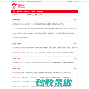 拖拉机之家