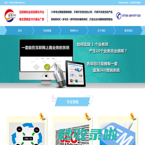 烟台seo优化-烟台网站优化推荐十年seo公司源头老厂家_烟台富海360