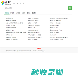 两仪鸟搜索|网盘搜索|迅雷BT|云盘下载