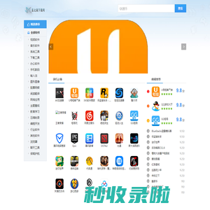 软件下载中心、最安全的软件资源下载