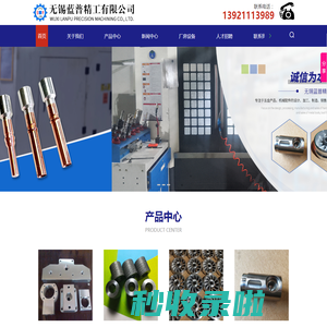无锡数控加工厂-CNC加工报价-机械加工-五金配件加工-无锡蓝普精工有限公司