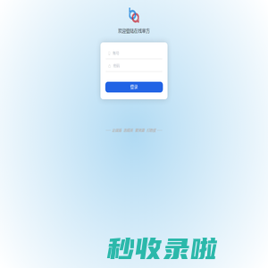 在线审方