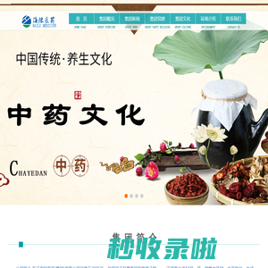 浙江海陆医药(集团)有限公司-一家现代物流筹建 、规化、设计、建成的新开办具有独立法人资格的药品批发企业