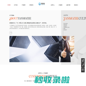 高通量组织研磨仪-多样品组织研磨仪-全自动组织研磨仪-研磨者科技（广州）有限公司