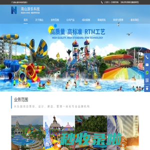 水上乐园设备(水滑道)_水上游乐设计/设施/设备生产厂家_海山游乐科技
