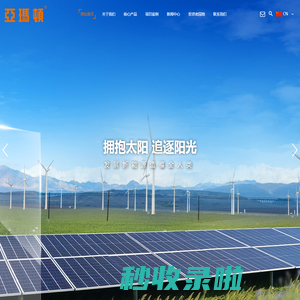 亚玛顿 - 常州亚玛顿股份有限公司