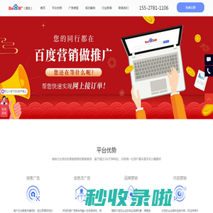 武汉百度公司_武汉百度推广_武汉百度开户_百度武汉分公司