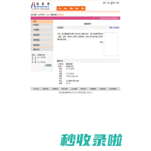 鹏程皮草行  纺织网