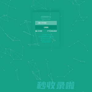 疯狂物联控制平台