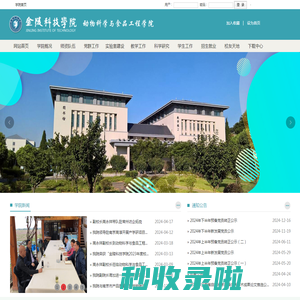 动物科学与食品工程学院