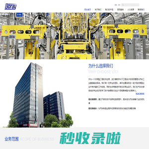 武汉博锐机电设备有限公司