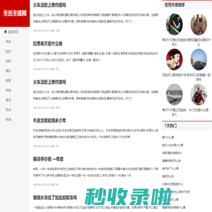 半丝半缕网