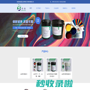 上海丝印胶水-印刷胶水厂家-丝网印刷胶水-环保丝印油墨-昆山卓典电子材料有限公司
