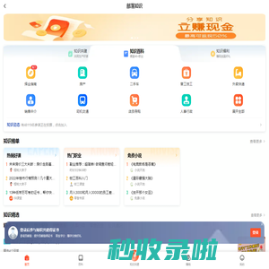 部落知识