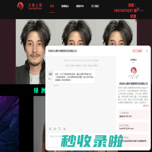 超写实数字人制作公司-虚拟偶像IP孵化公司-虚拟偶像制作公司-虚拟数字人制作公司-虚拟数字人定制公司-深圳市元腾火艳数智科技有限公司
