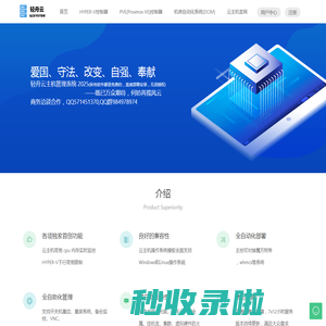 qzsystem  - 轻舟云虚拟化KVM,HYPER-V管理平台创新者,免费VPS主机管理系统,KVM,QEMU,kvmvps,kvm，HYPER-V管理系统，hyper-v下行带宽限