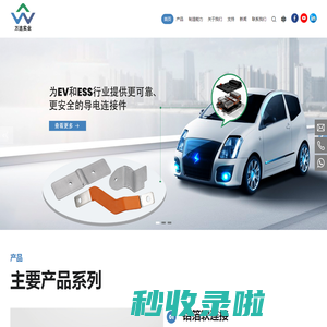 东莞市万连实业有限公司