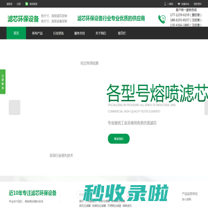 无锡盛夏环保设备有限公司
