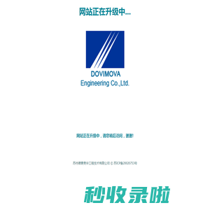 网站正在制作升级中...
