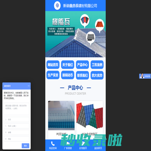 新疆鑫鼎泰建材有限公司 - 新疆鑫鼎泰建材有限公司