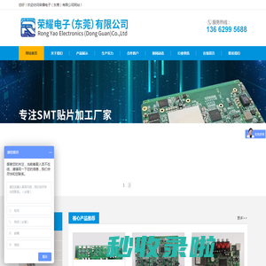 荣耀电子（东莞）有限公司
