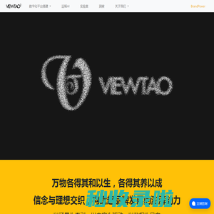远韬科技  Viewtao｜ 助力企业数字化转型