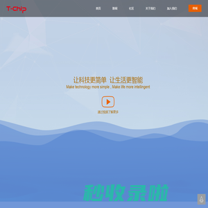 首页-天启智能科技有限公司