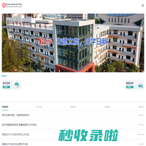 长沙电力职业技术学院