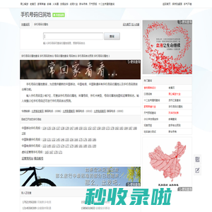 手机号码查询_手机号码归属地查询、手机号码测吉凶_99查询网