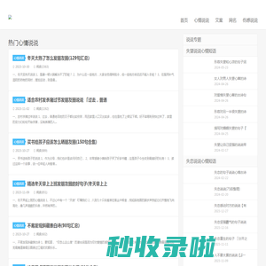 伤感的句子心情说说-情感说说心情短语-唯爱说说网
