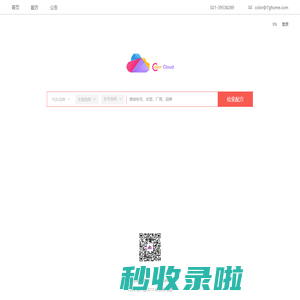 彩云网