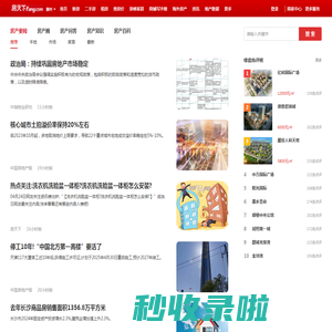 滕州房地产资讯_滕州房地产新闻-滕州房天下
