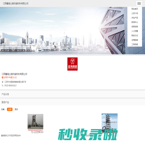 江阴鑫海公路机械材料有限公司_中国路面机械网商铺（www.lmjx.net)