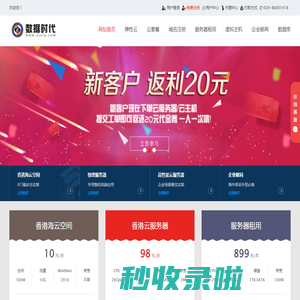 中创信息技术有限公司 - 企业级云计算、弹性云主机、美国VPS、虚拟主机、网站空间、域名注册、国际顶级域名注册、VPS主机、服务器租用、CN2服务器租用、高防服务器租用、美国服务器租用、DDOS服务器租用