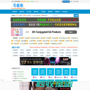 导航啦分类目录-您网上冲浪导航专家！
