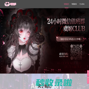 虞姬电竞-专注于高端游戏陪玩